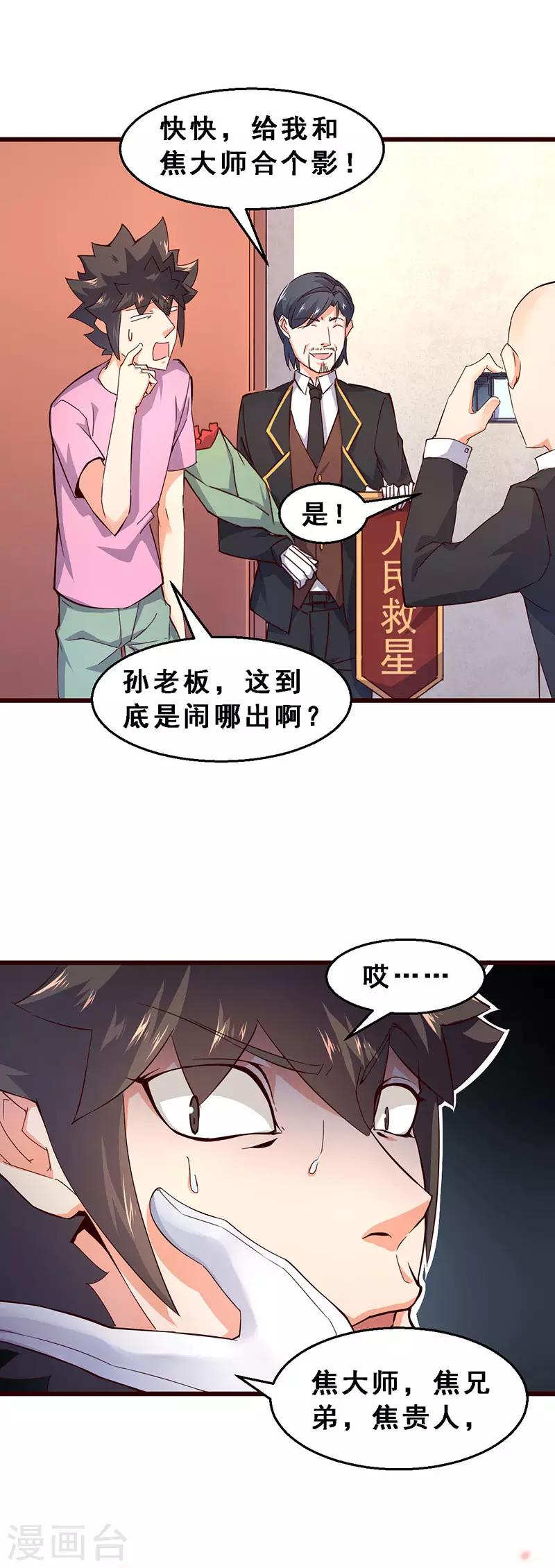 第62话 走向国际-第63话