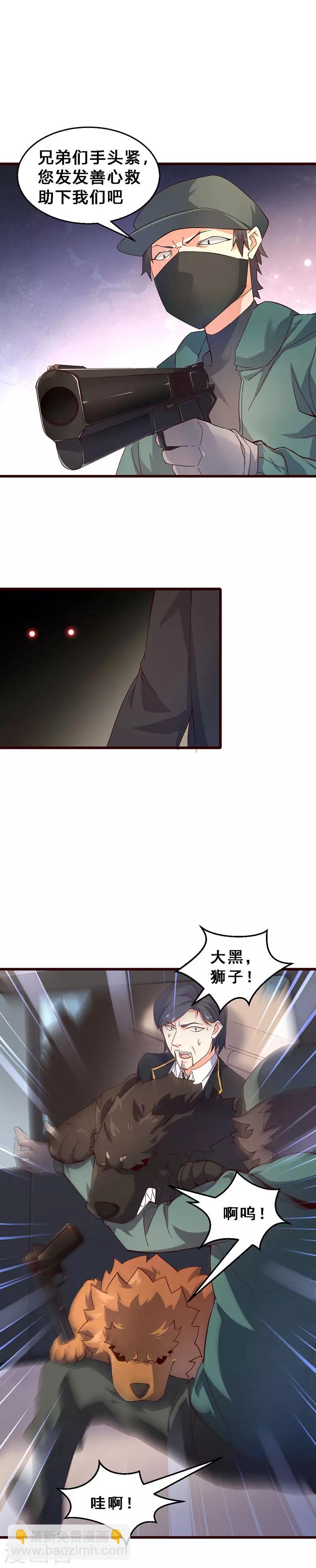 第62话 走向国际-第63话