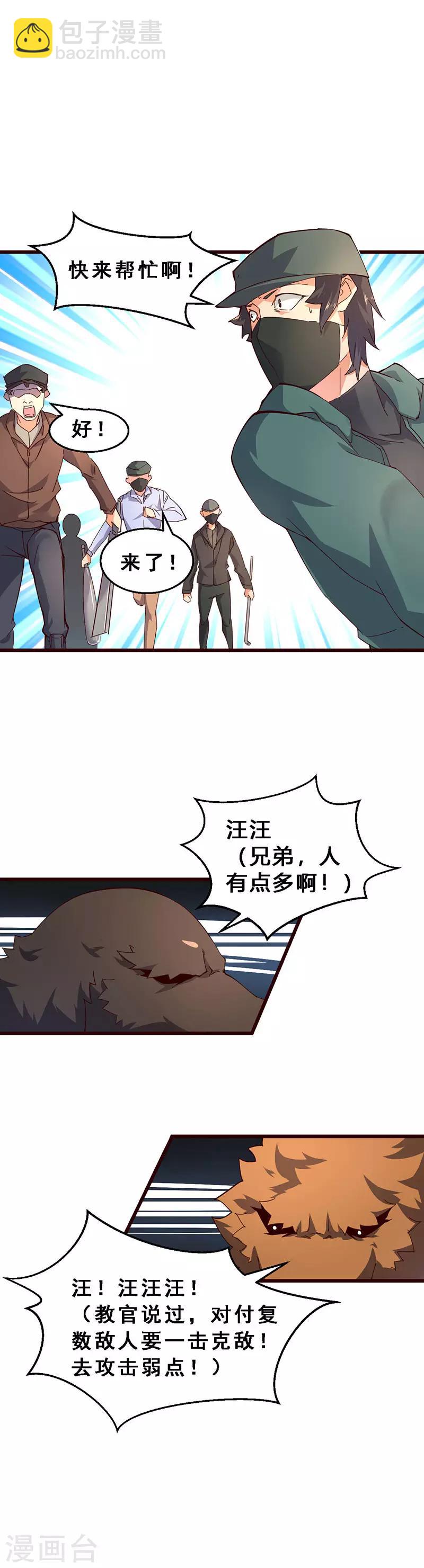 第62话 走向国际-第63话