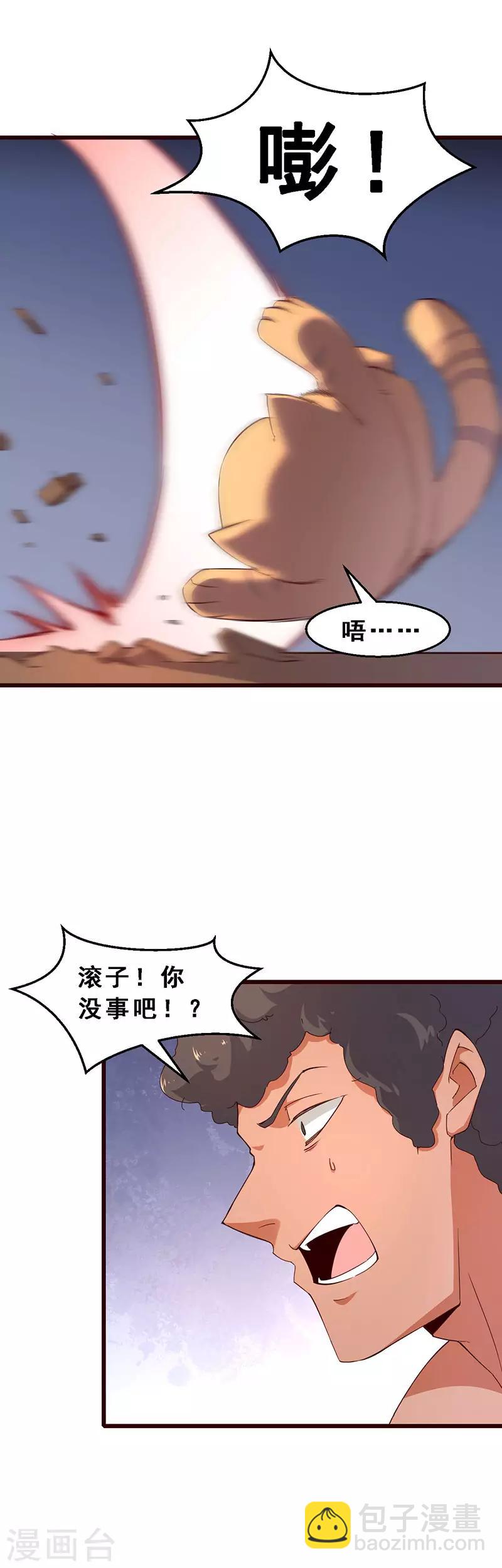 第64话 黑暗城邦-第65话