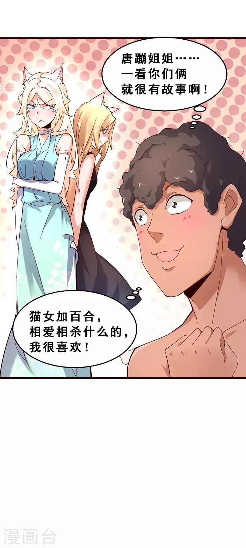 第64话 黑暗城邦-第65话