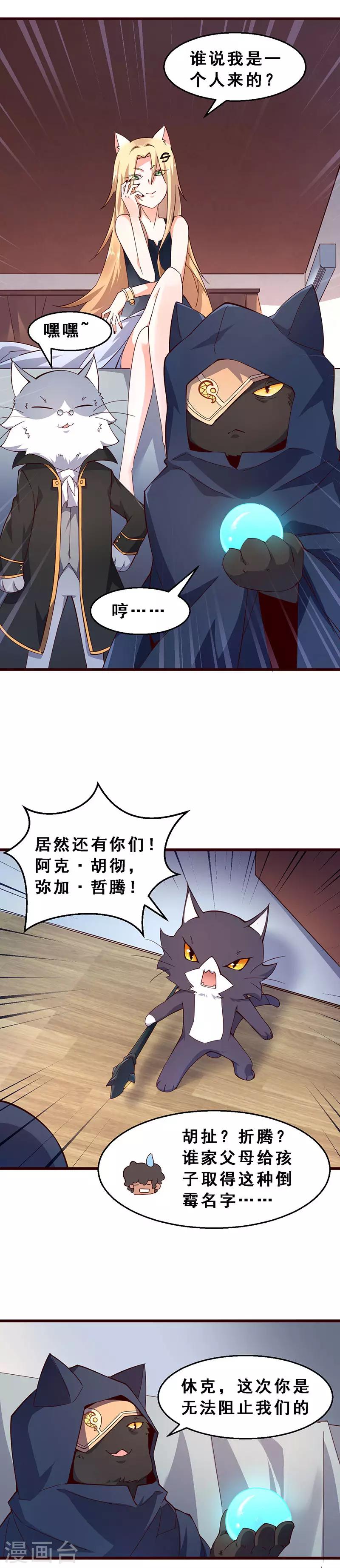 第64话 黑暗城邦-第65话