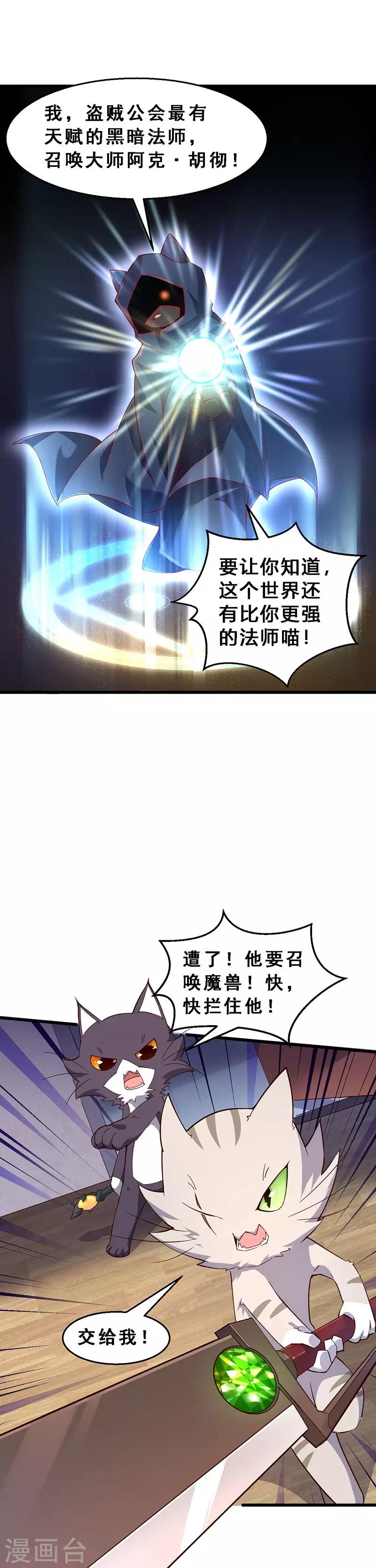 第64话 黑暗城邦-第65话