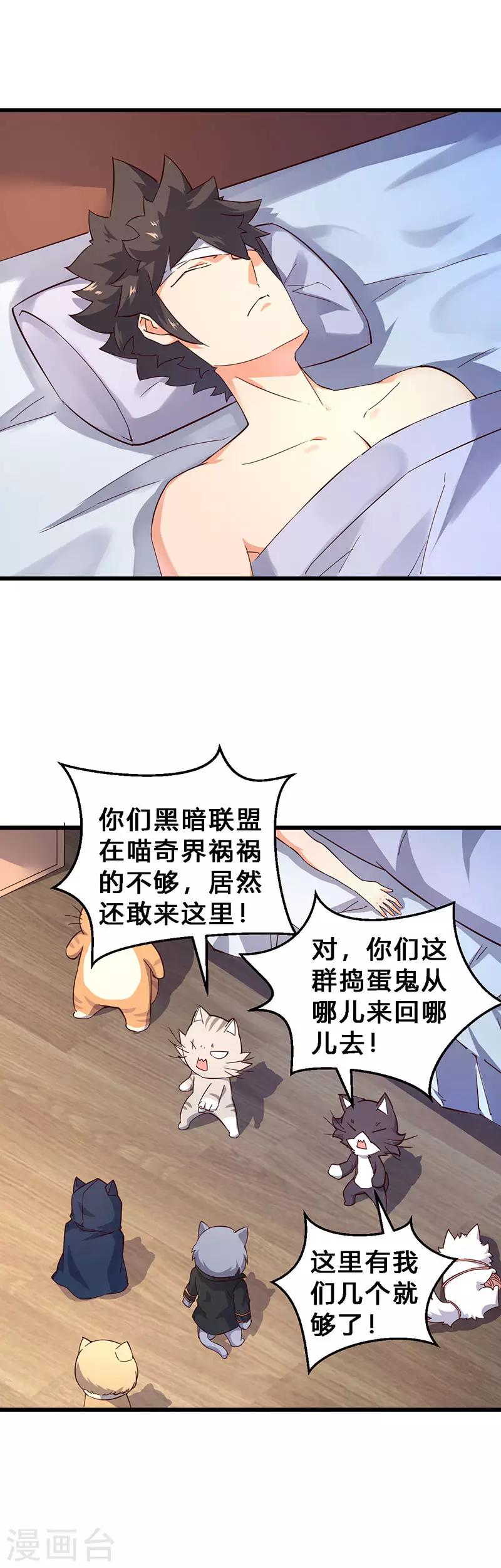 第66话 双倍快乐-第67话