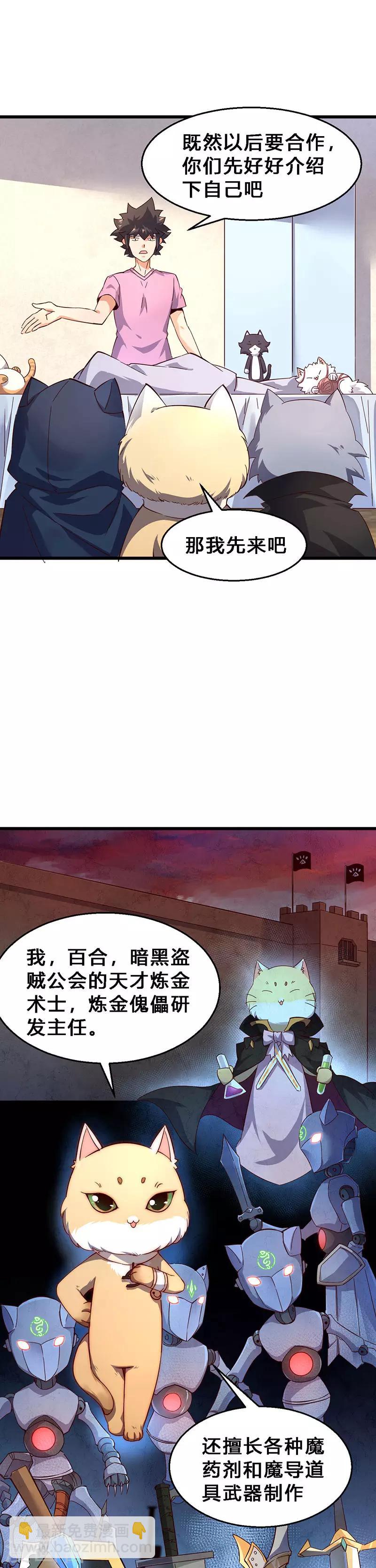 第66话 双倍快乐-第67话