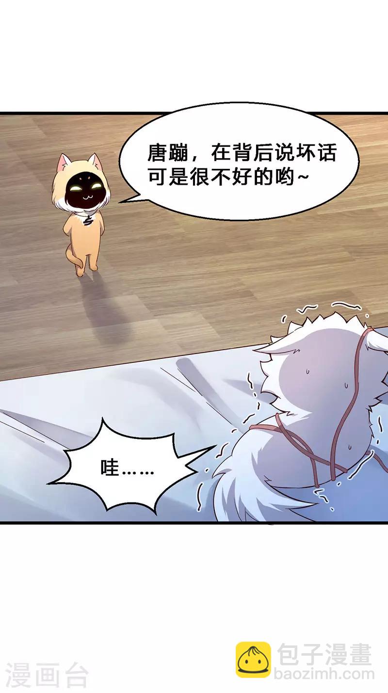 第66话 双倍快乐-第67话