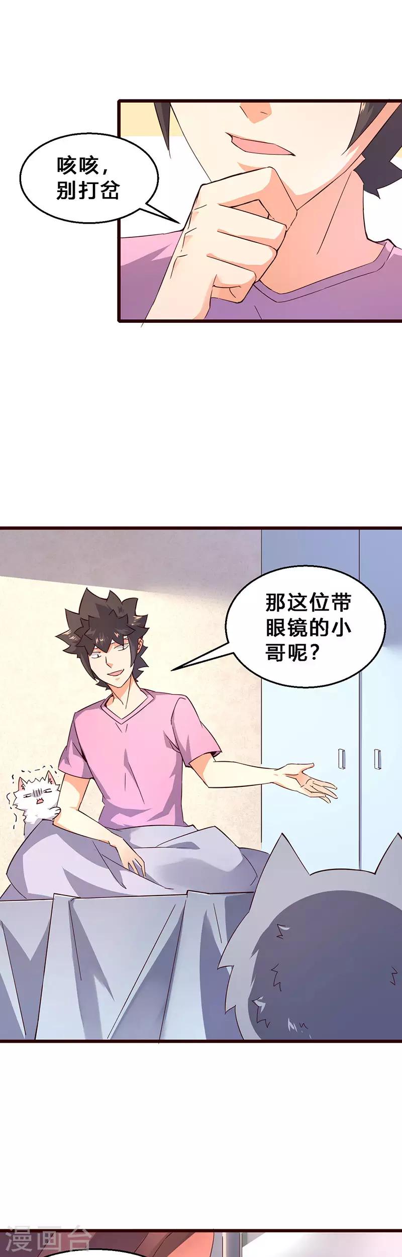 第66话 双倍快乐-第67话