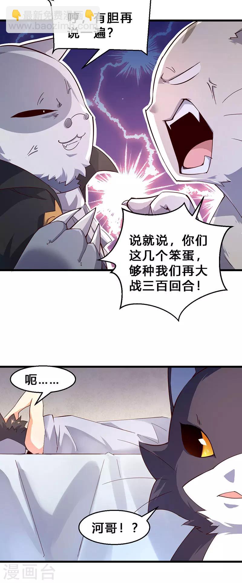 第66话 双倍快乐-第67话