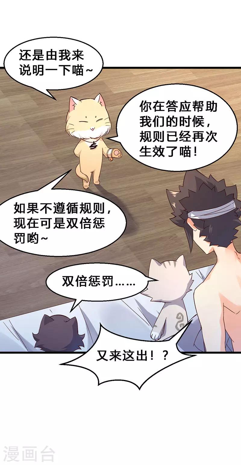 第66话 双倍快乐-第67话