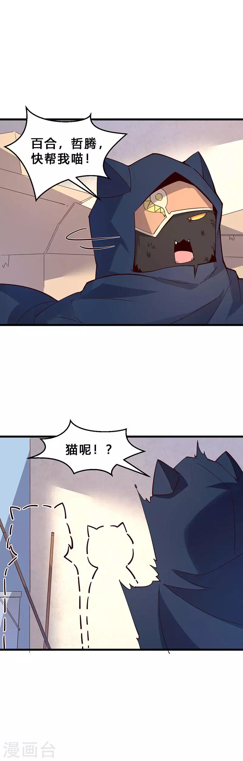 第68话 吾有一计-第69话