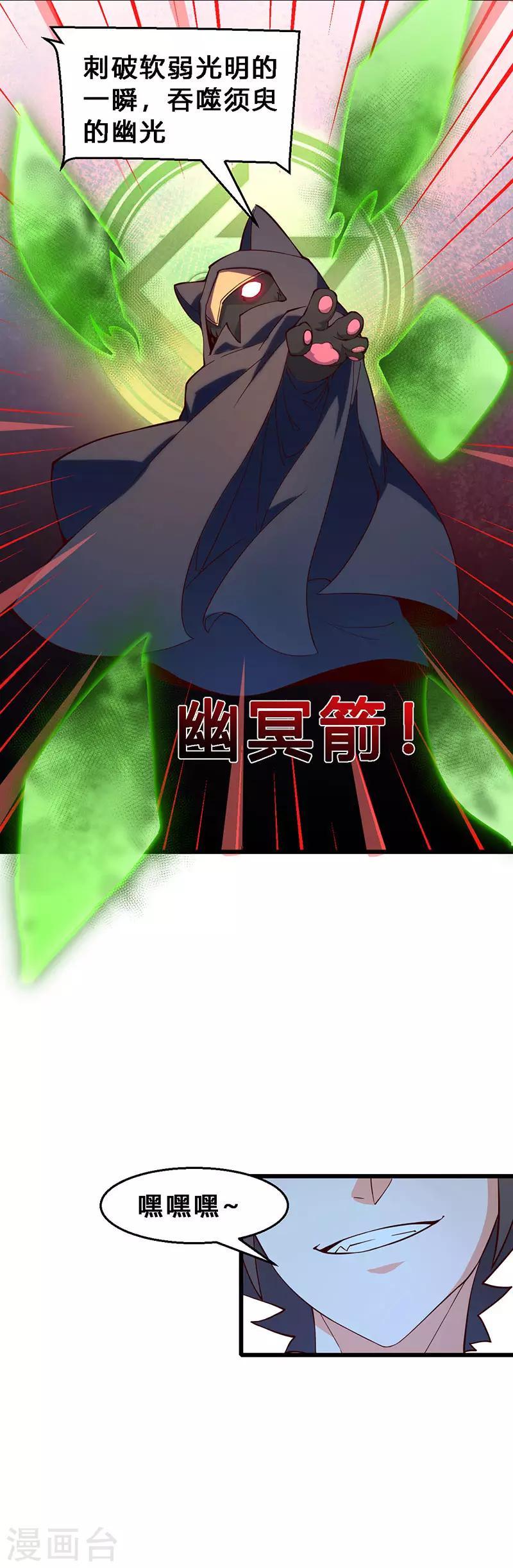 第68话 吾有一计-第69话