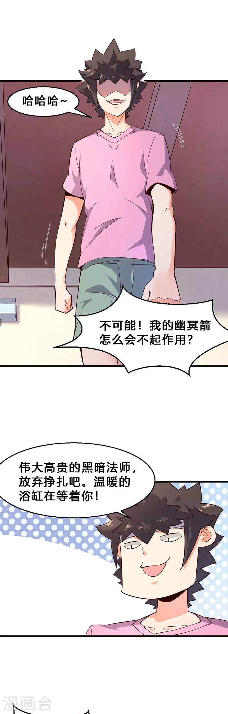 第68话 吾有一计-第69话