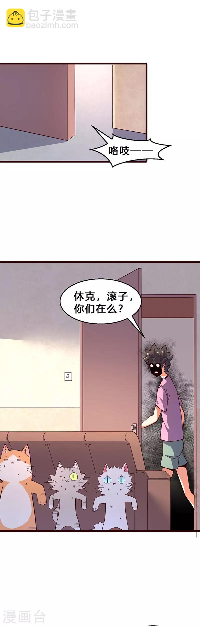 第68话 吾有一计-第69话