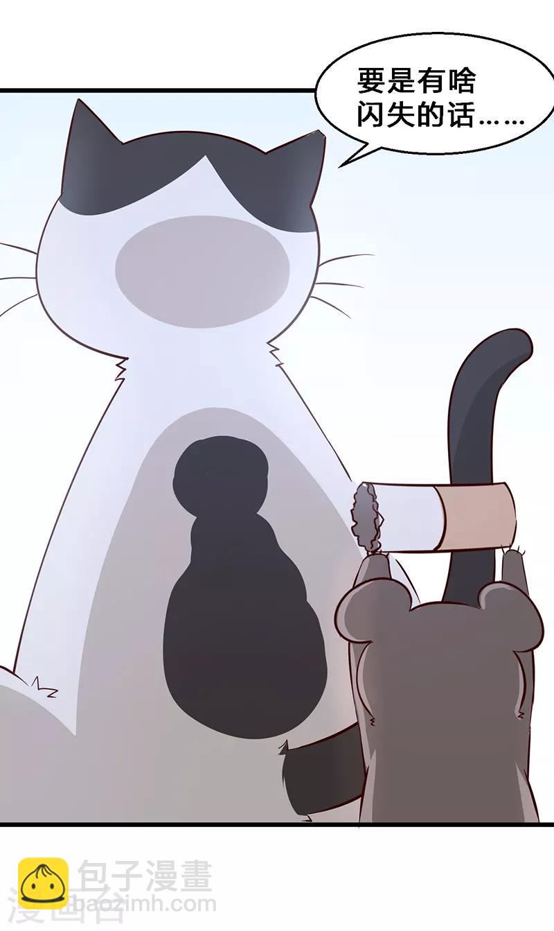 第8话 猫鼠串通？-第9话