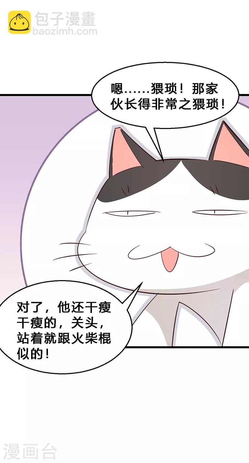 第8话 猫鼠串通？17