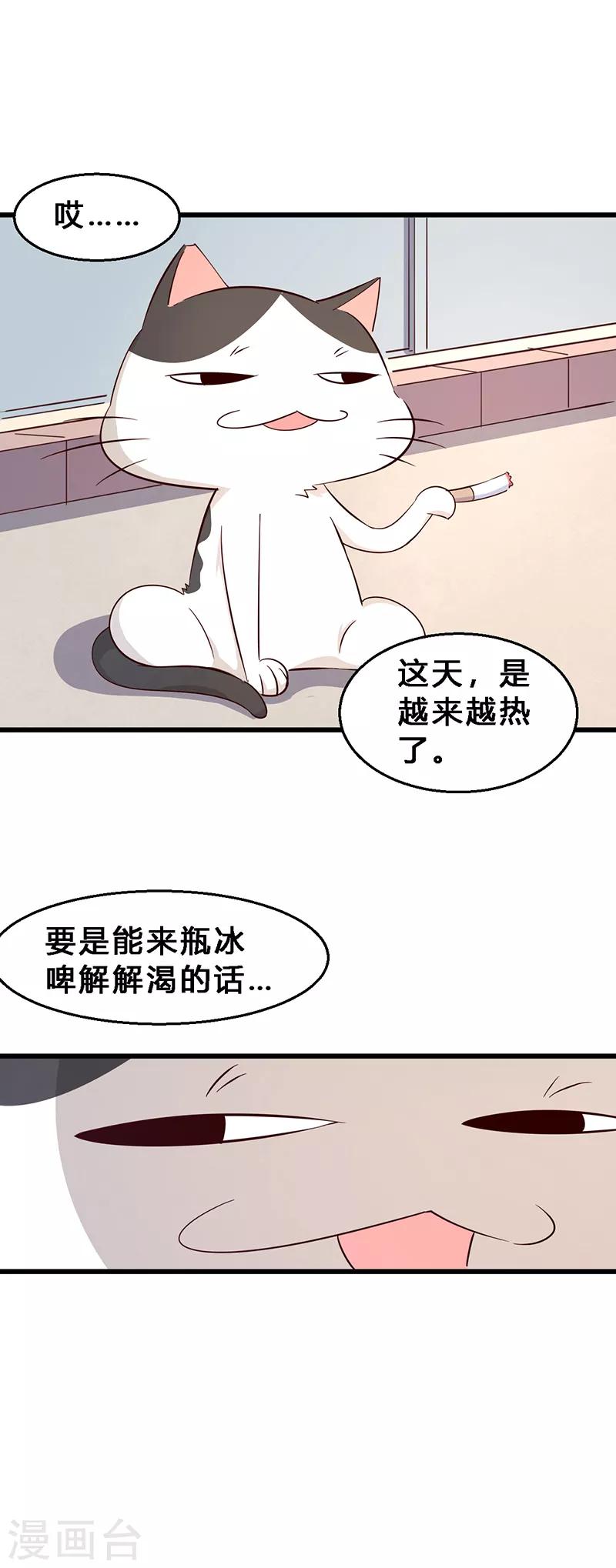 第8话 猫鼠串通？-第9话