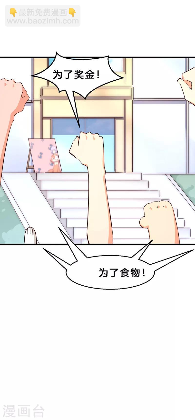 第8话 猫鼠串通？-第9话