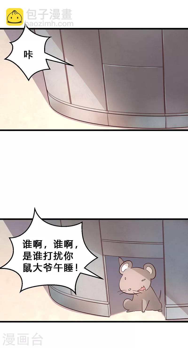 第8话 猫鼠串通？-第9话