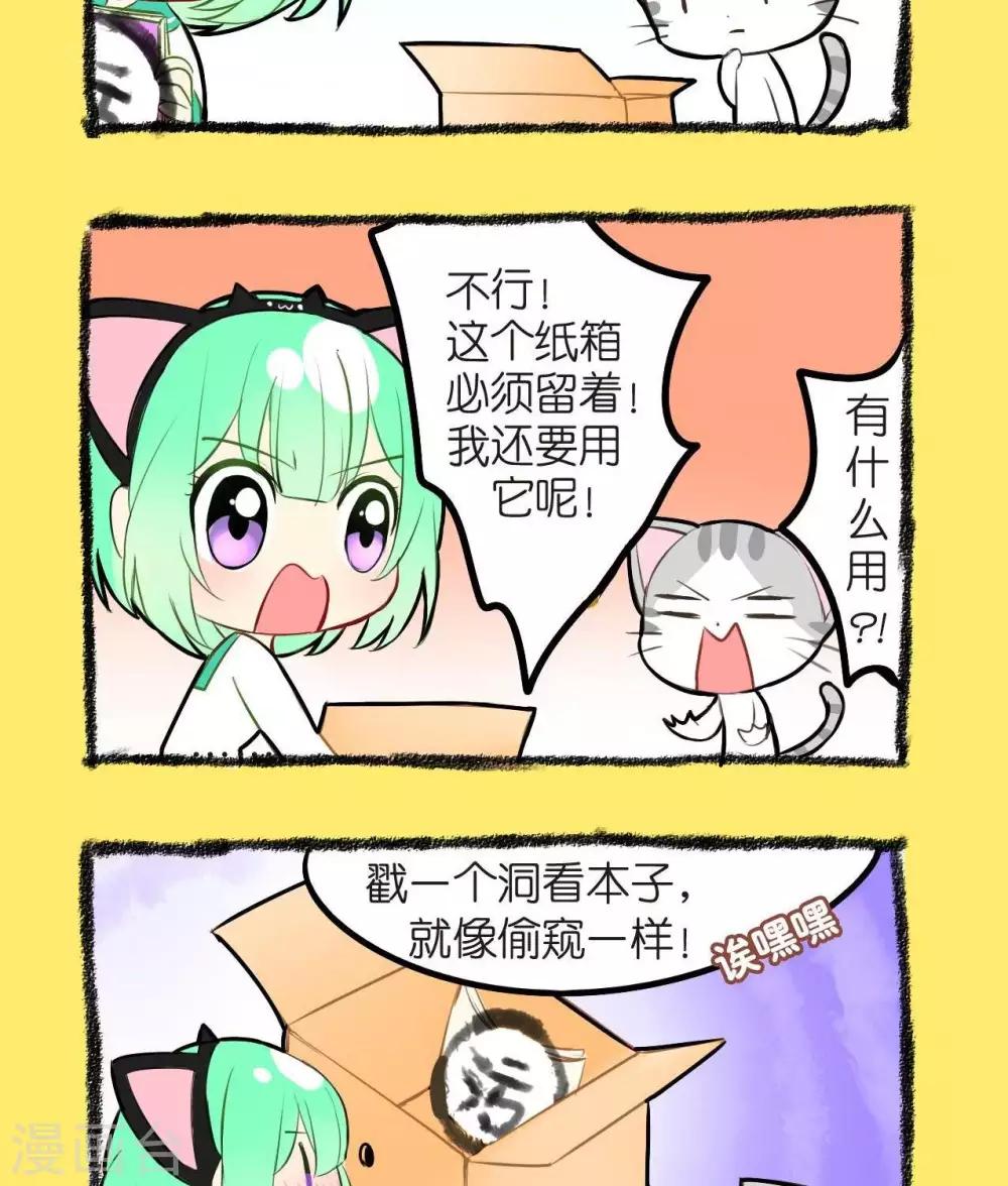 第11话  不单纯的纸箱-第11话