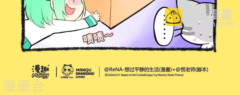 第11话  不单纯的纸箱-第11话