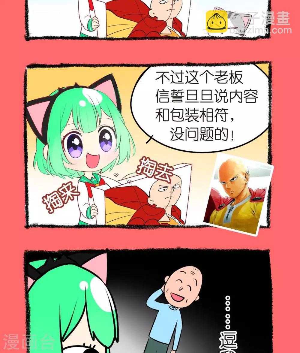 第15话  福袋-第15话