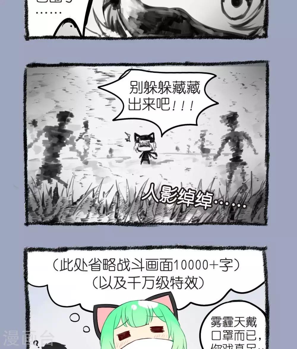 第17话  雾影忍着-第17话