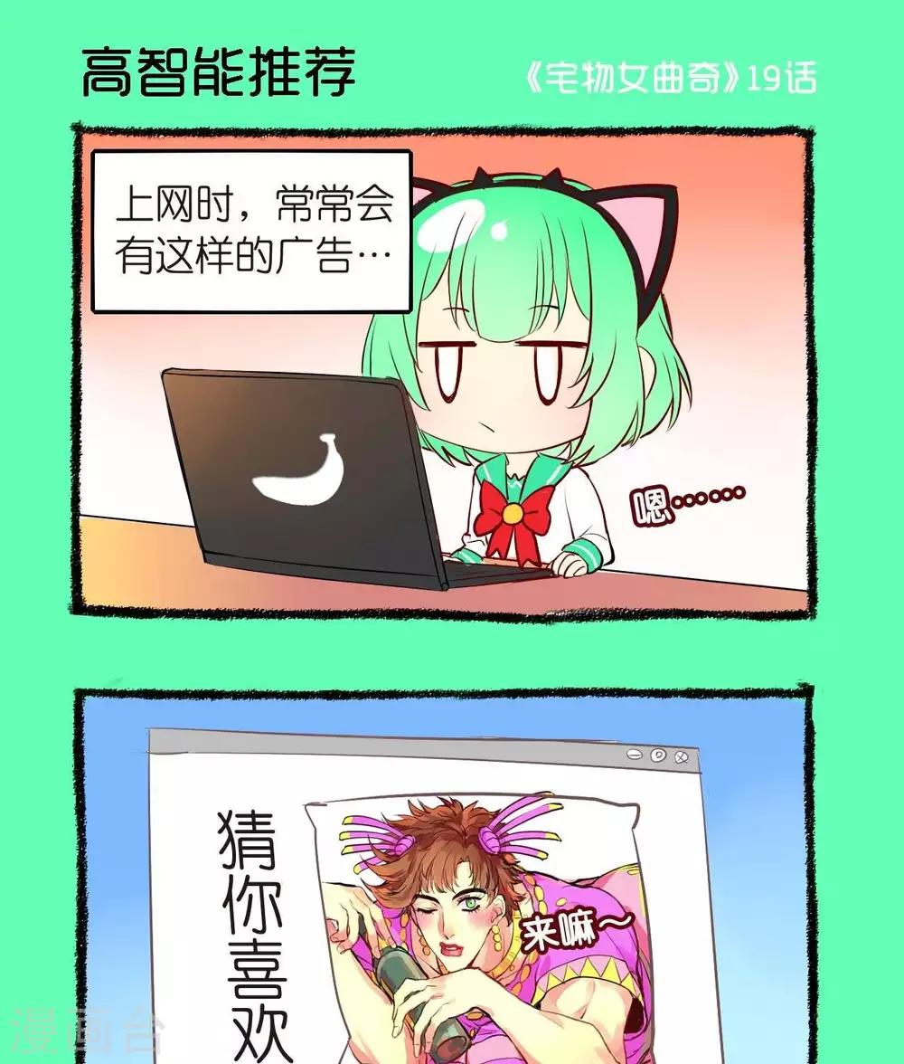第19话  高智能推荐-第19话
