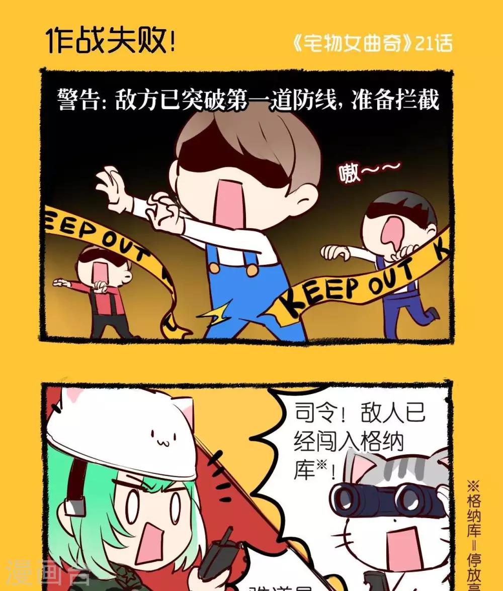 第21话  作战失败-第21话