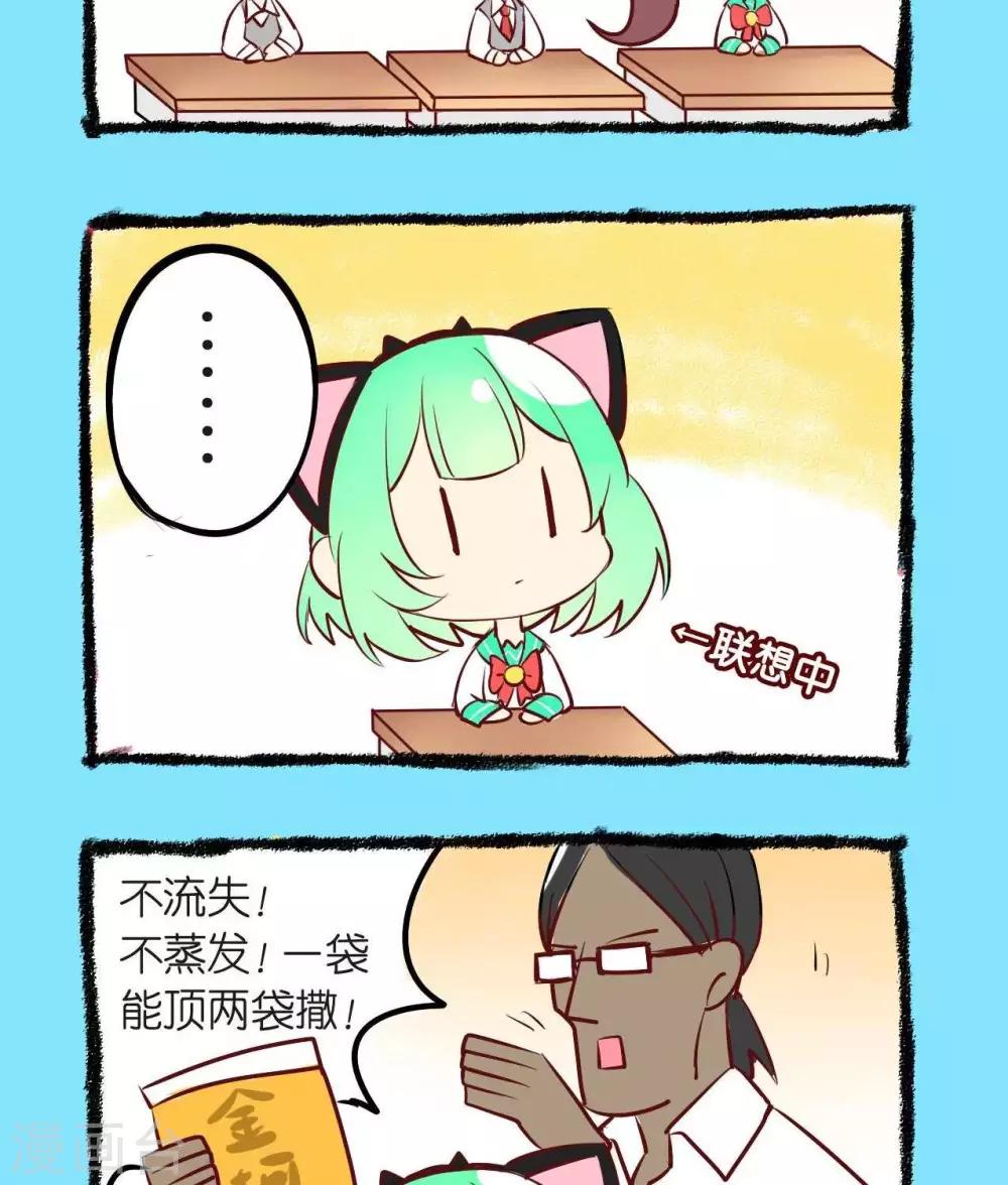 第23话  学农篇1-第23话