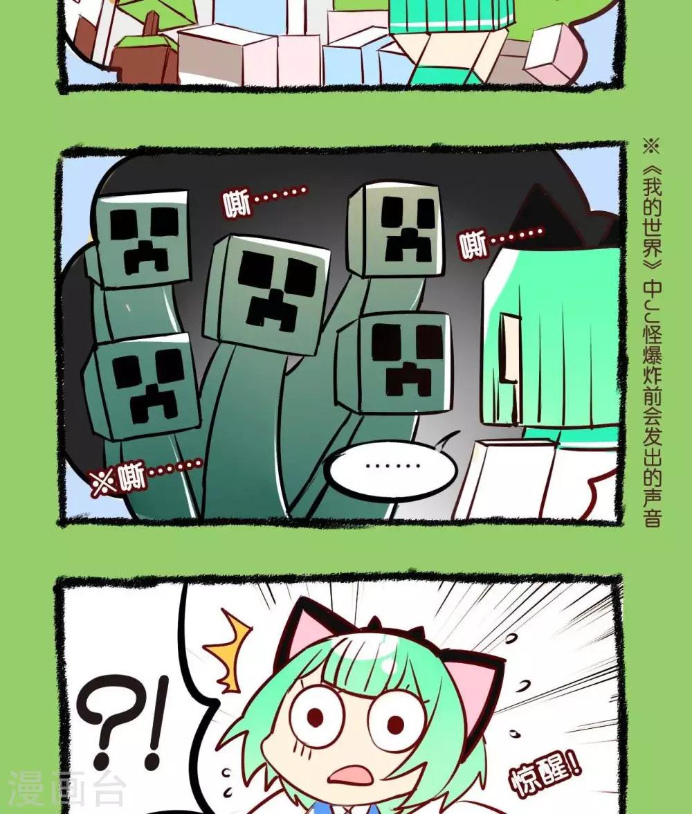 第25话  学农篇3-第25话