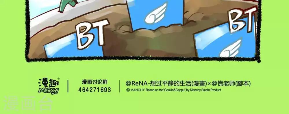 第27话  学农篇5-第27话