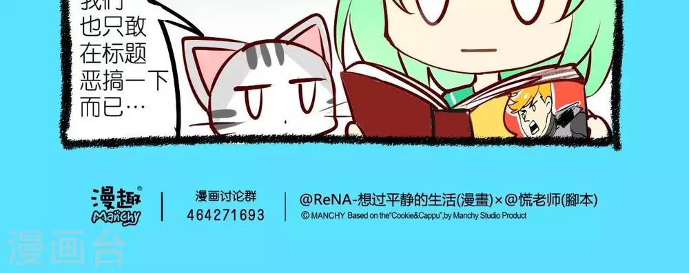 第29话  投稿大作战1-第29话