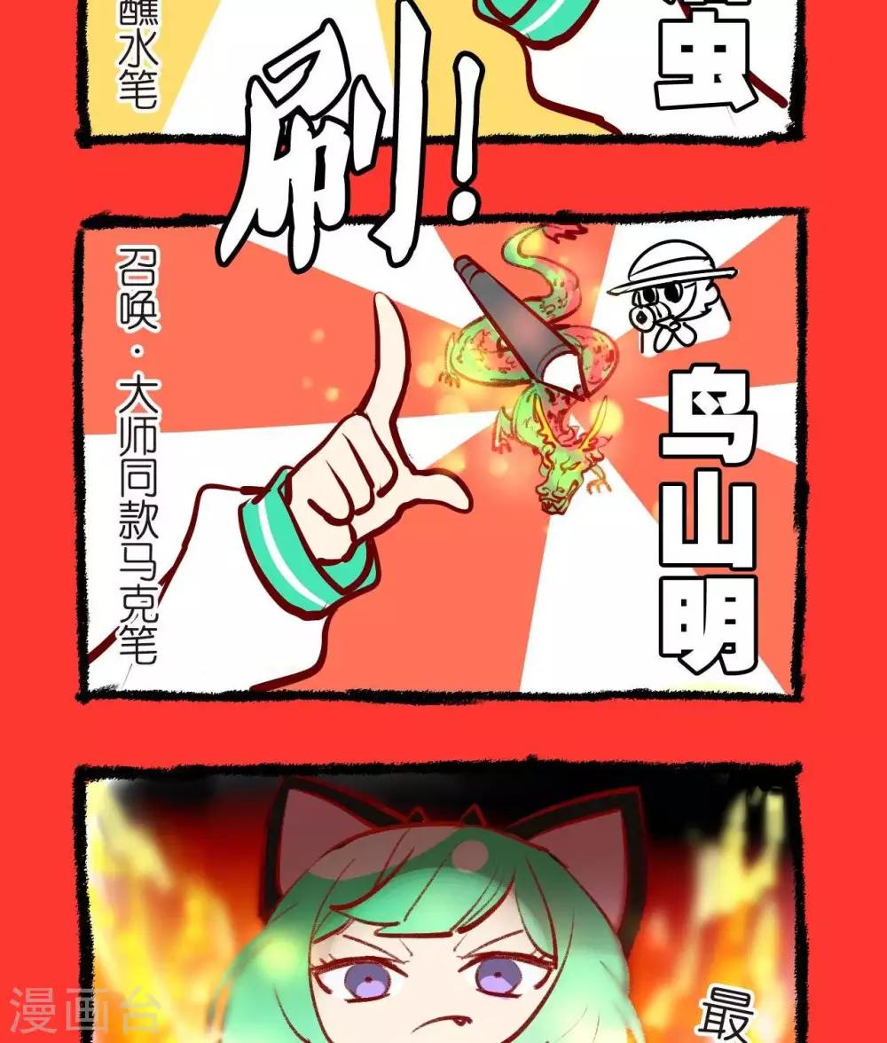 第37话  召唤大师级人物-第37话