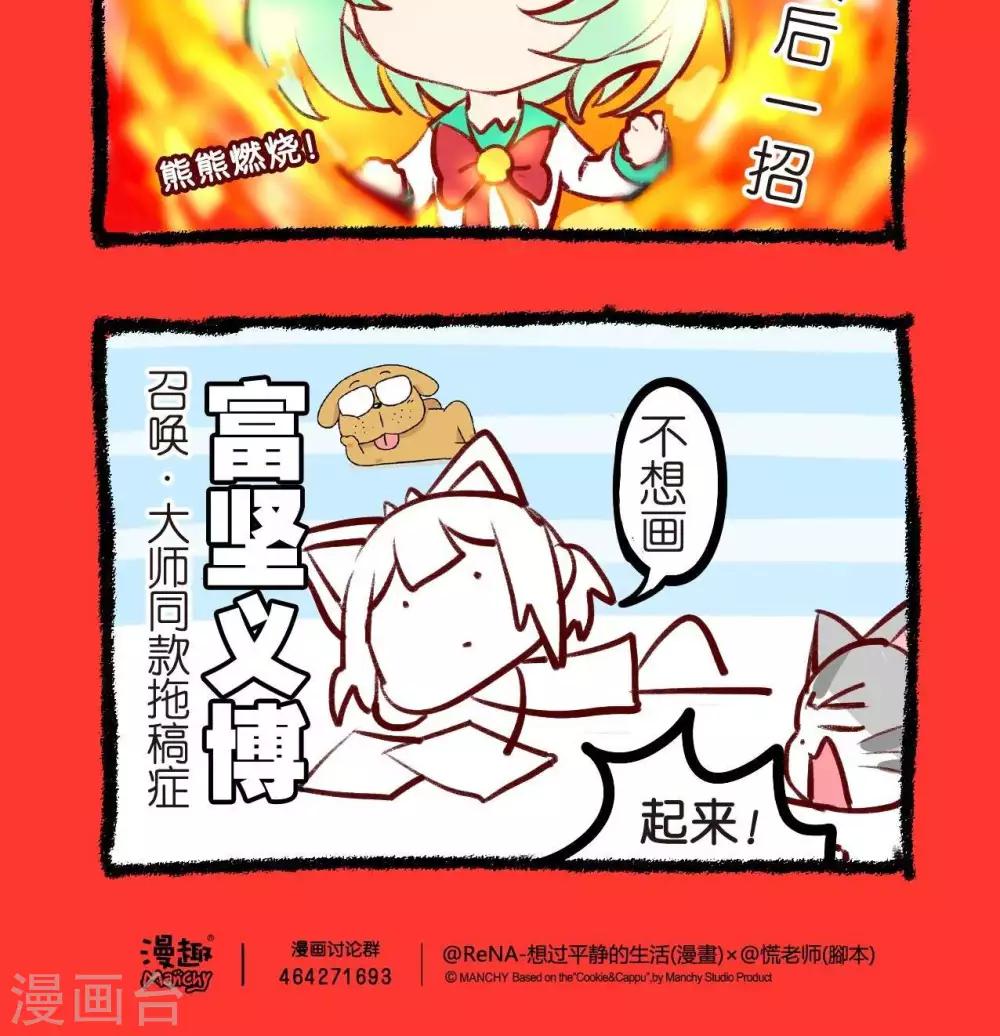 第37话  召唤大师级人物-第37话