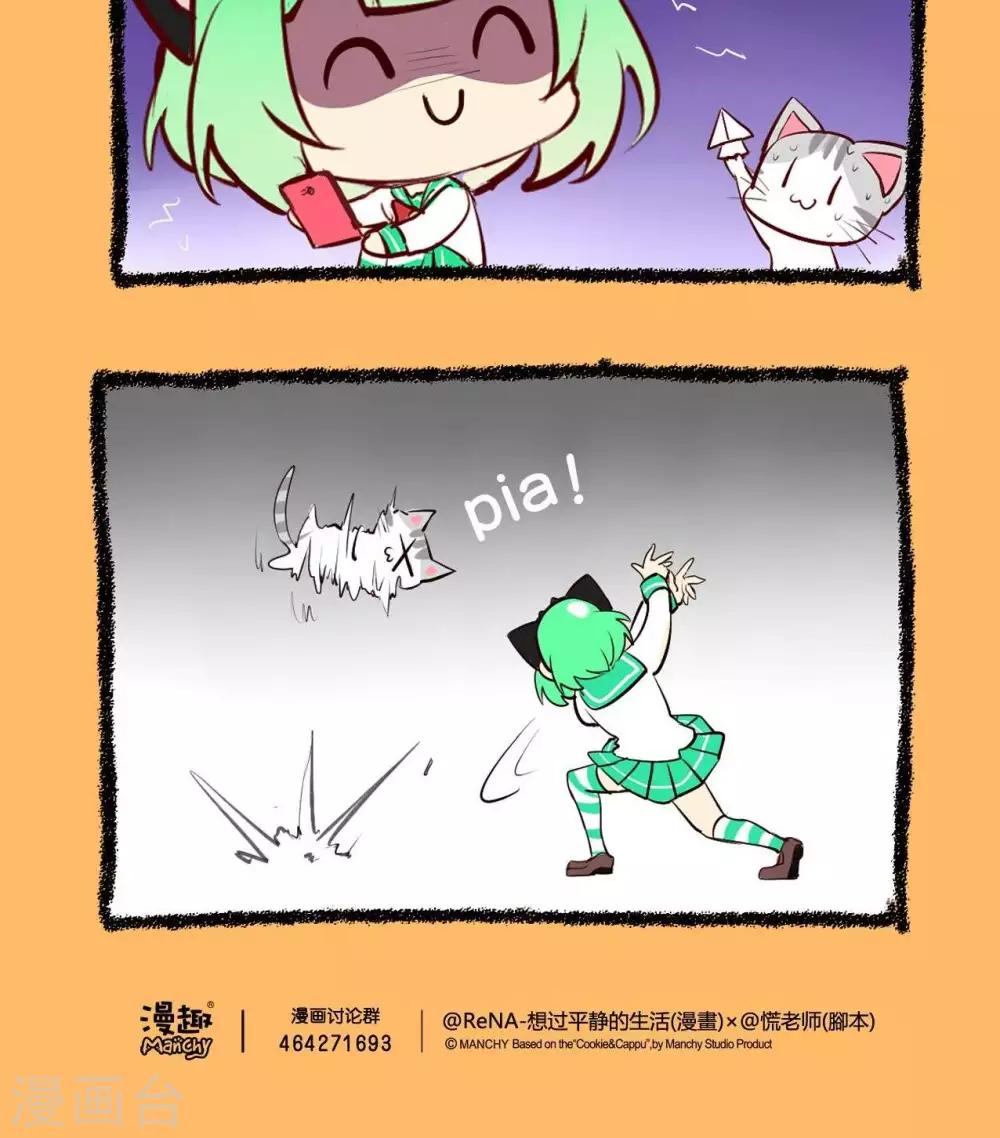 第41话  近在眼前的敌人-第41话