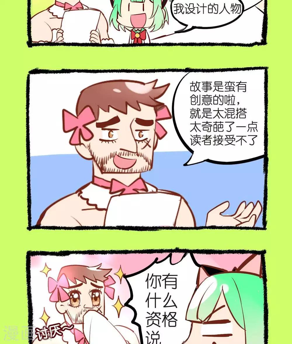 第43话  奇葩资格鉴定-第43话
