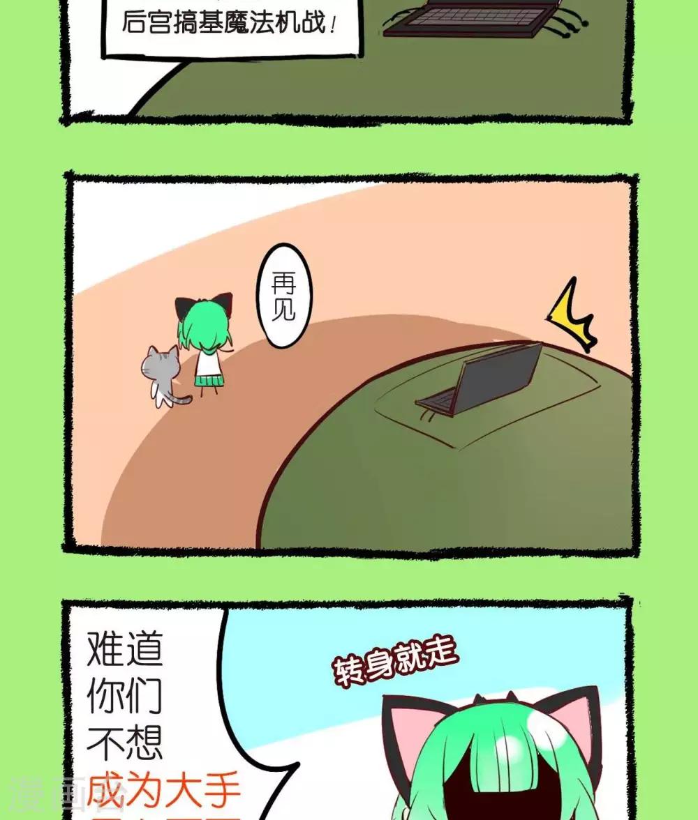 第47话  我只不过是想-第47话