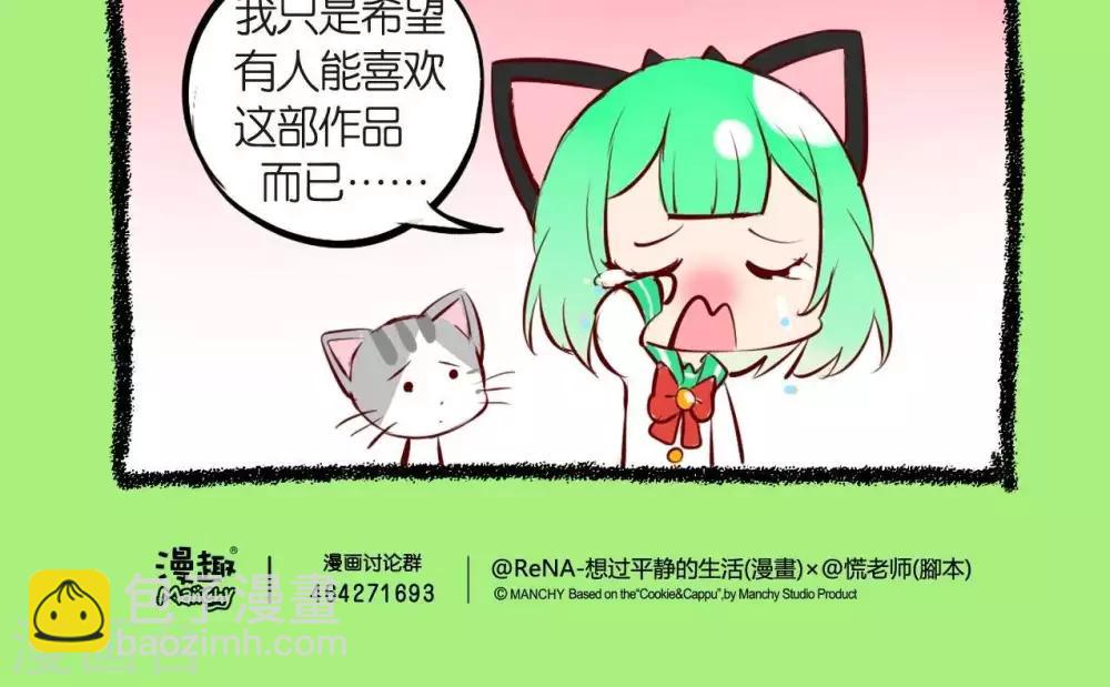 第47话  我只不过是想-第47话