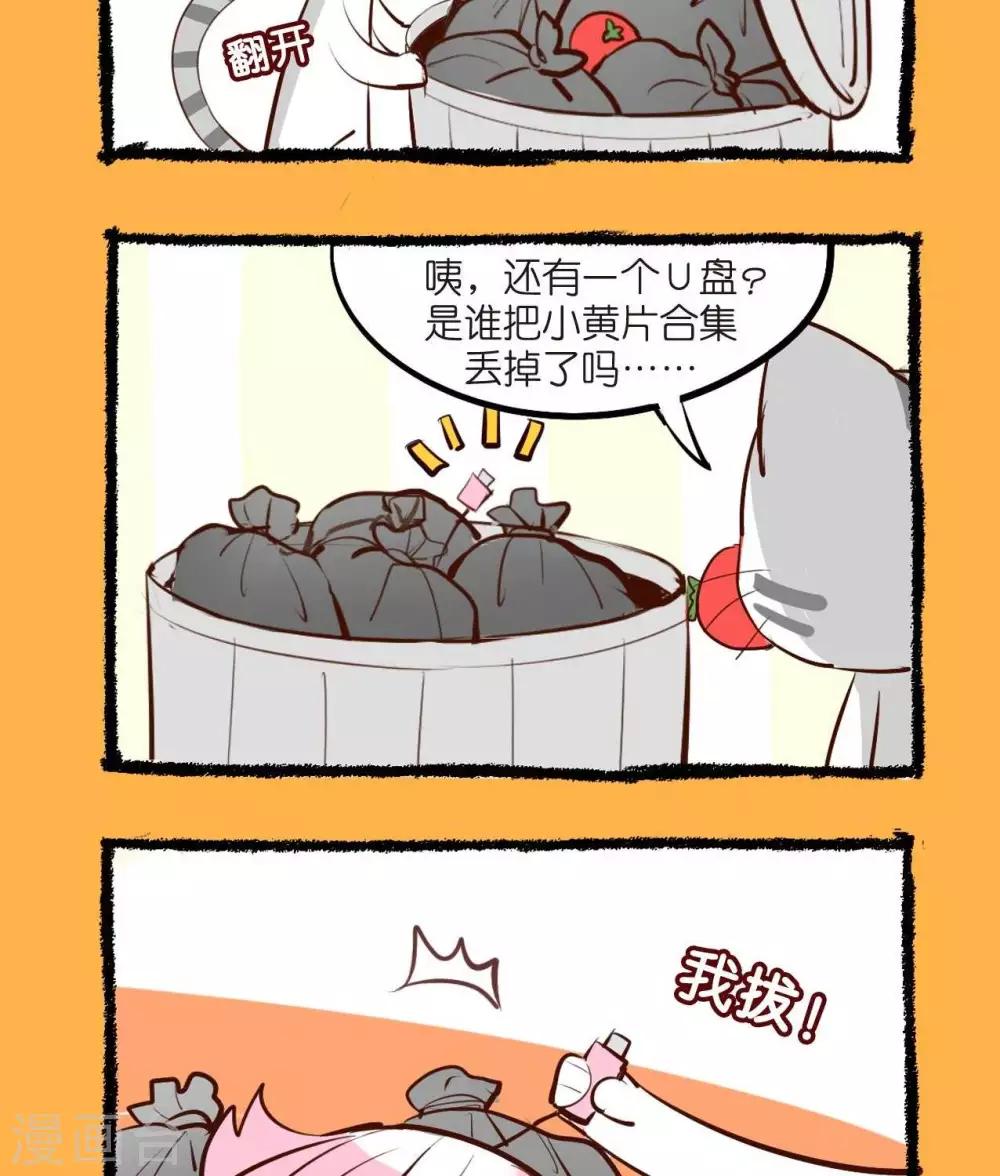 第49话  奇妙的邂逅-第49话