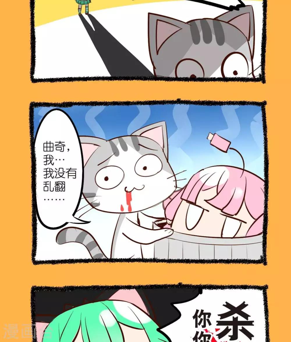 第49话  奇妙的邂逅-第49话