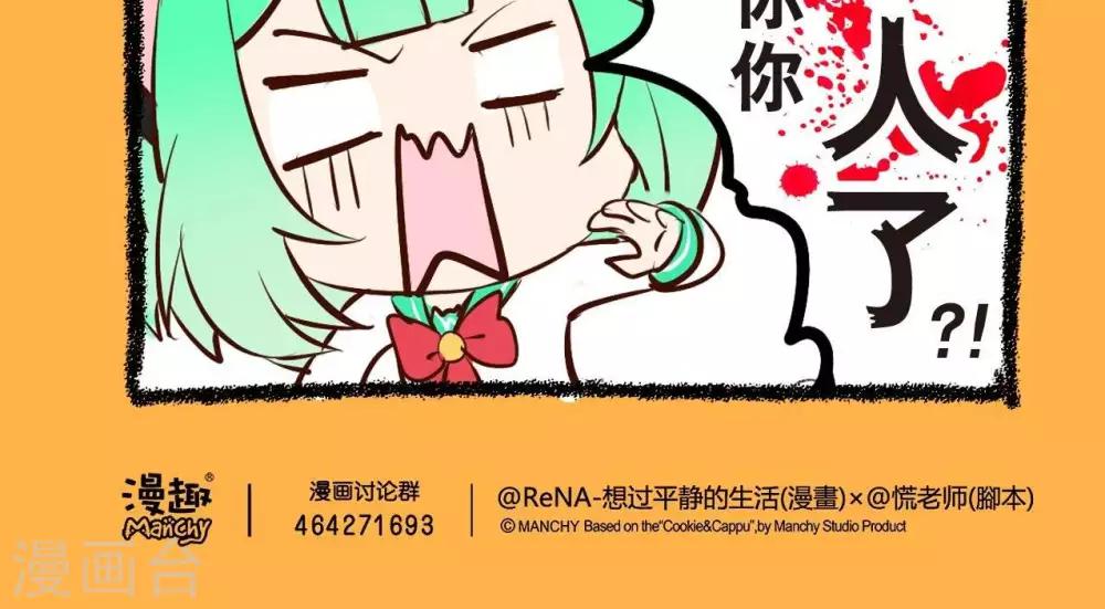 第49话  奇妙的邂逅-第49话