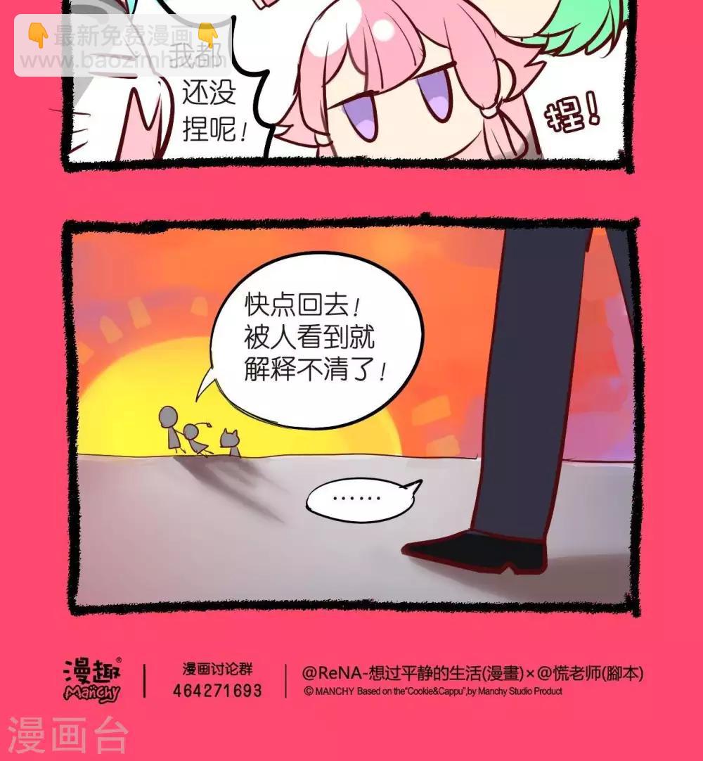 第51话  身份之谜-第51话