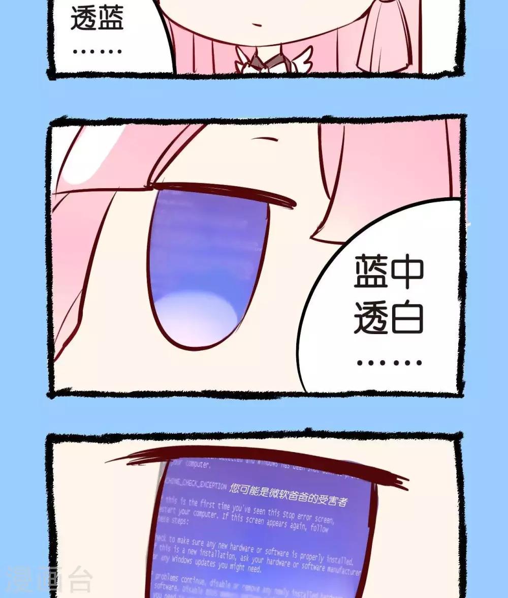 第53话  蓝眼睛-第53话