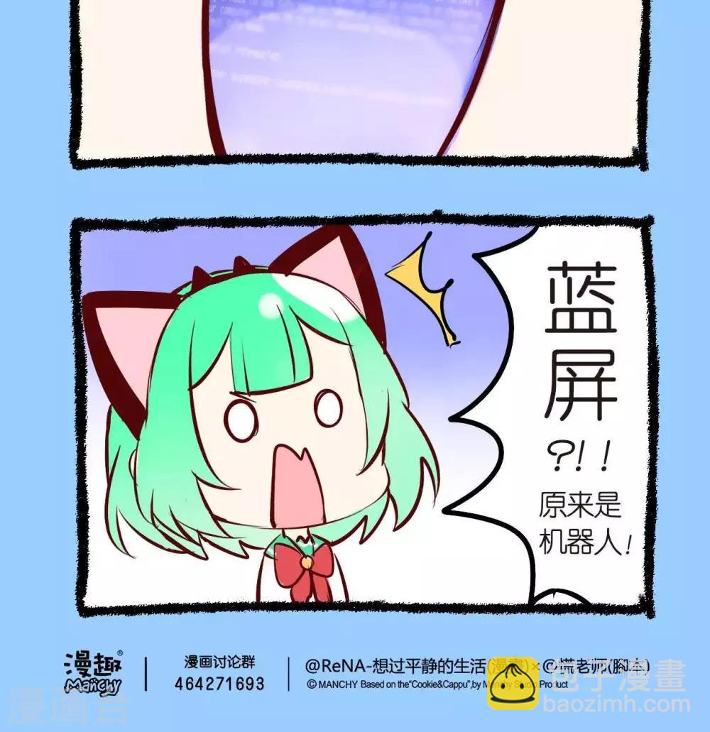 第53话  蓝眼睛-第53话