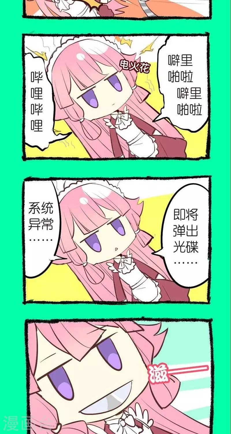 第57话  崩坏的根源-第57话