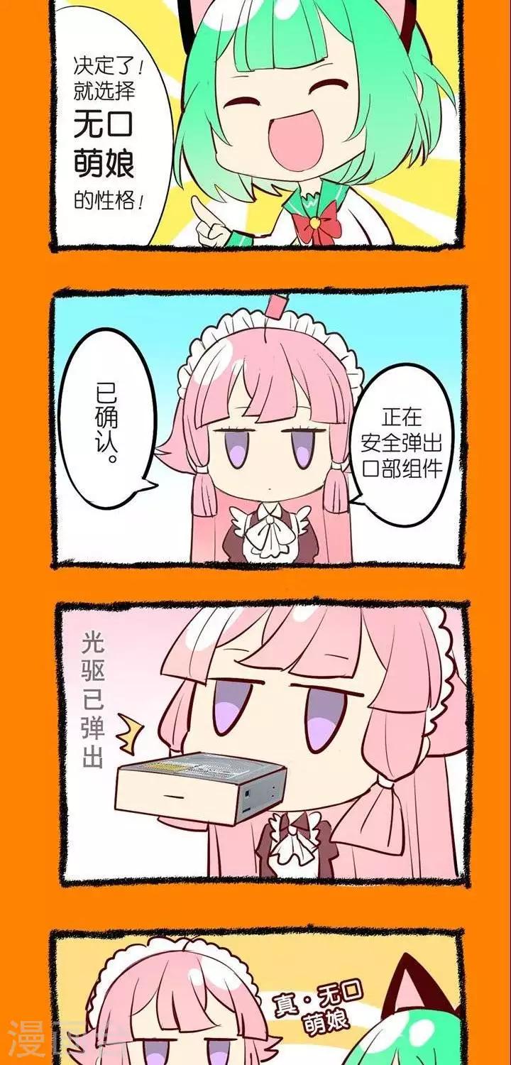 第59话  性格选择-第59话