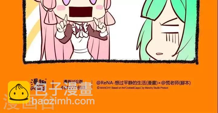 第59话  性格选择-第59话