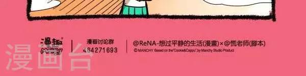 第7话  坐过站魔咒-第7话