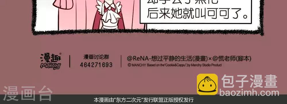 第61话  名字的来历-第61话