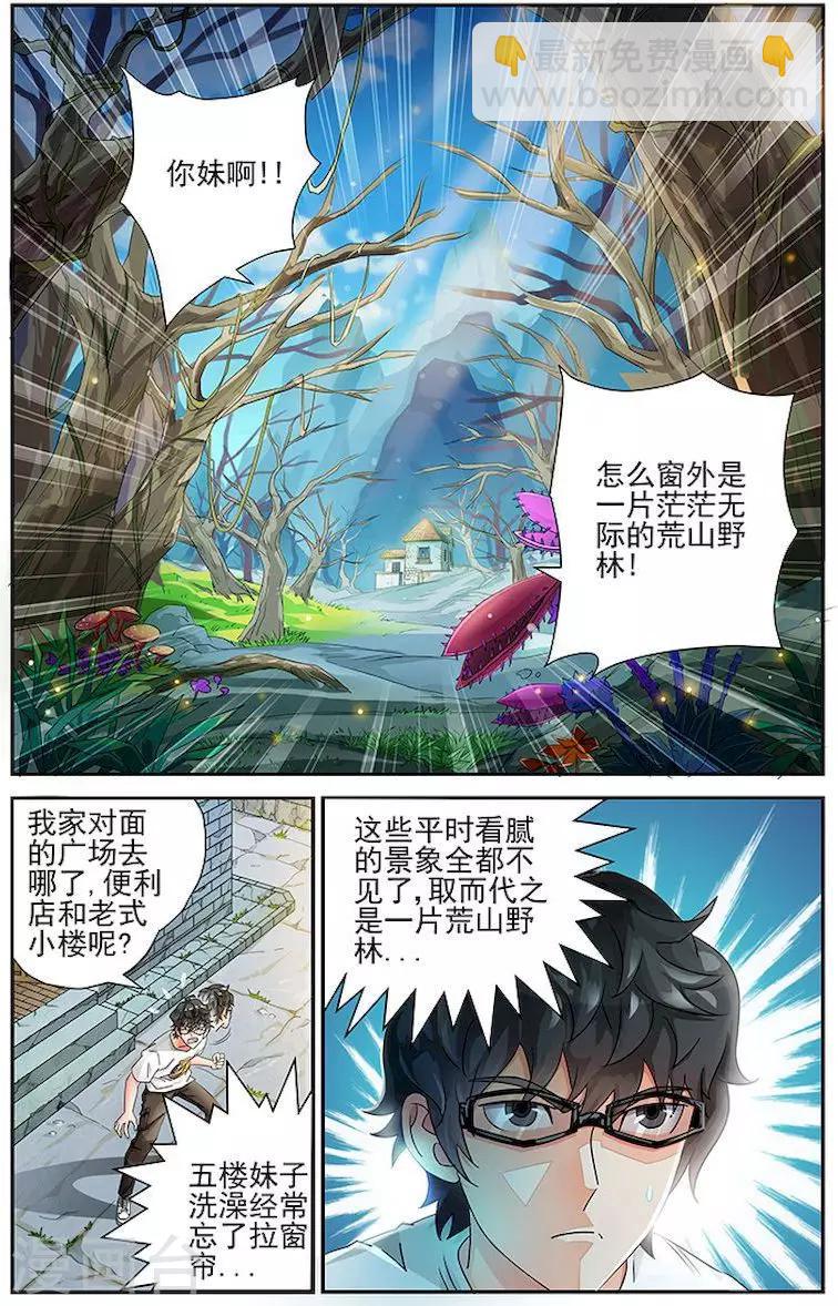 番外1 端午节篇-第1话